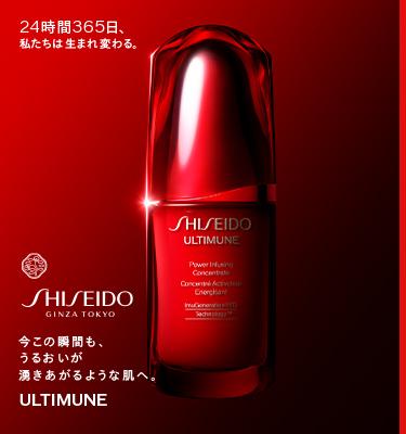 2) 資生堂 Ultimune 免疫精華液：這款精華能提升肌膚自我防禦力，抵抗外界壓力，讓肌膚更加健康亮麗。