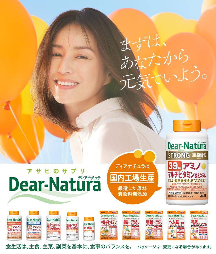 日本Dear Natura 眼睛保養山桑子花青素補充定哪裡買