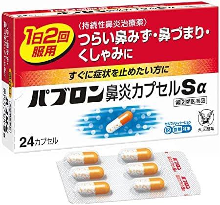 過敏症緩解必備！五款熱門醫藥品推薦分享