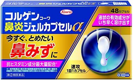 過敏症緩解必備!五款熱門醫藥品推薦分享