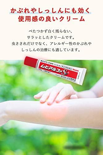 我們來試試看：全面評測「ムヒアルファSII 15g」止癢佳品!