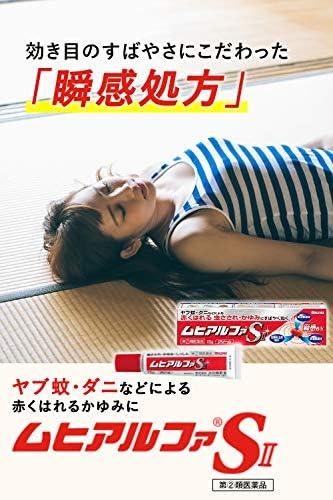 我們來試試看：全面評測「ムヒアルファSII 15g」止癢佳品!