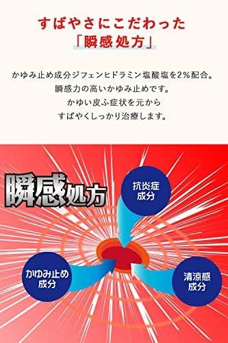 我們來試試看：全面評測「ムヒアルファSII‍ 15g」止癢佳品!