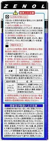 我們一起探討【第2類醫藥品】ゼノールエクサム的效果與使用體驗