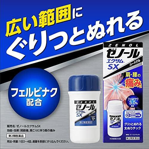 我們一起探討【第2類醫藥品】ゼノールエクサム的效果與使用體驗