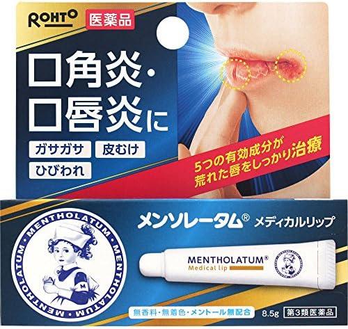 「我們的唇部救星：深度評測メンソレータム醫療唇膏」