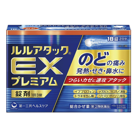 Lulu Attack EX Premium vs Lulu Attack FXa：長效感冒藥怎麼選？